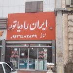 ساختمان کمالوند