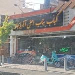 کباب بناب اصل آذربایجان