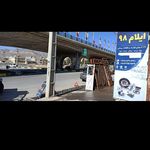 قطعات یدکی ایلام۹۸بشیری