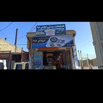 قطعات یدکی ایلام۹۸بشیری