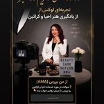 آموزشگاه مراقبت زیبایی دوامبر