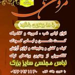 مزون نلی