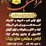 مزون نلی