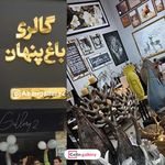 آبان گالری