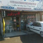لوازم یدکی اسماعیلی