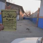 مرکز معاینه فنی