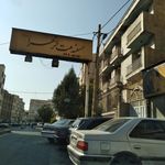 حسینیه المهدی (عج)