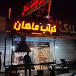 هایپر گوشت امیر
