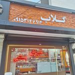 شیرینی ویدا