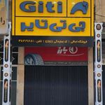 لاستیک فروشی اجاقی