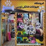 فروشگاه اینترنتی مرسی پت