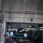 خیاطی