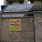 کافی نت پارس