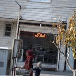 مشاور املاک سهیل