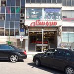 مجتمع تجاری سروستان