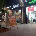 آتلیه ارغوان