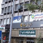 بیمه معلم