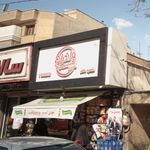 سوپرمارکت شعبه ظفر