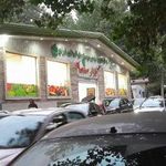 بازار میوه و تره بار و مارکت صدف