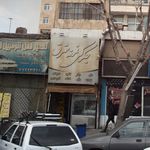 کبابی حاج محسن