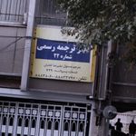 دارالترجمه رسمی دانشور (پرهام )