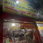 تعمیر گاه مجاز موتور سیکلت دهکده هندا