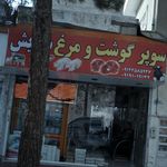 کافی نت سیب