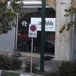 پایاپارس
