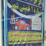 مرکز معاینه فنی خودرو