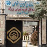 سازمان تامین اجتماعی شعبه 33 تهران
