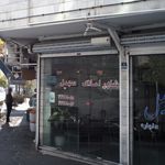 مشاور املاک سهیل