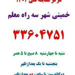مرکز معاینه فنی خودرو
