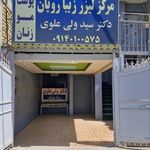 کلینیک پوست و مو پارسی