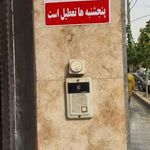 سازمان تامین اجتماعی شعبه 33 تهران