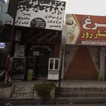 فست فود خبازنیا