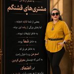 FOREVER MOZHGAN