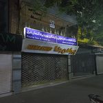 آژانس هواپیمایی پوریا