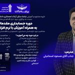 شرکت مشاوره و اموزش چابک سازان