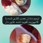 مطب دندانپزشکی دکتر سیده زهرا پسته ای