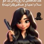 خدمات تخصصی پوست و مو نوشین اسماعیلی