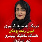 مشاوره تحصیلی آلفا