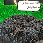 کافه کاکاتی