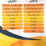 باشگاه تخصصی تکنیک طلایی