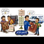 قالیشویی ناب