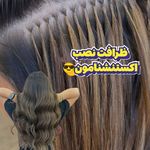 مرکز بافت،اکستنشن و کوتاهی مو لیلا گلاب