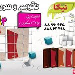 طراحی و چاپ نیکا