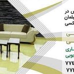 تولید کننده و تعمیرات مبلمان کاج