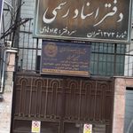 حسین مهری