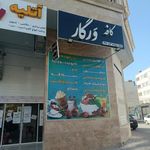 کافه ورگار