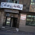 آزمایشگاه دیبا